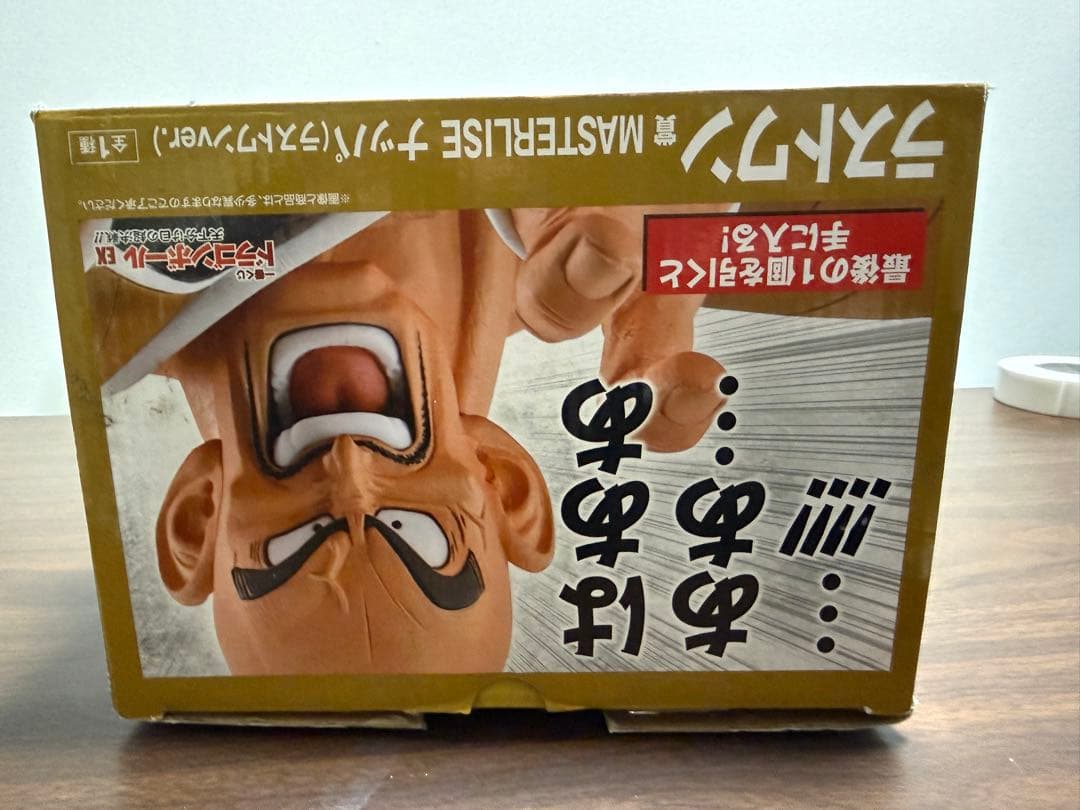 ドラゴンボール　フィギュア　ラストワン　天下分け目の超決戦　ナッパ　国内正規品