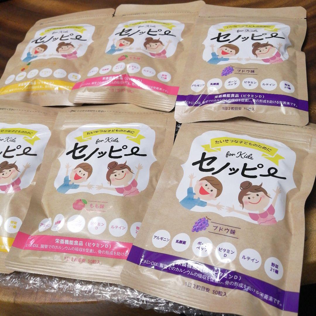 早いもの勝ちです！セノッピー　グミ　6袋セット