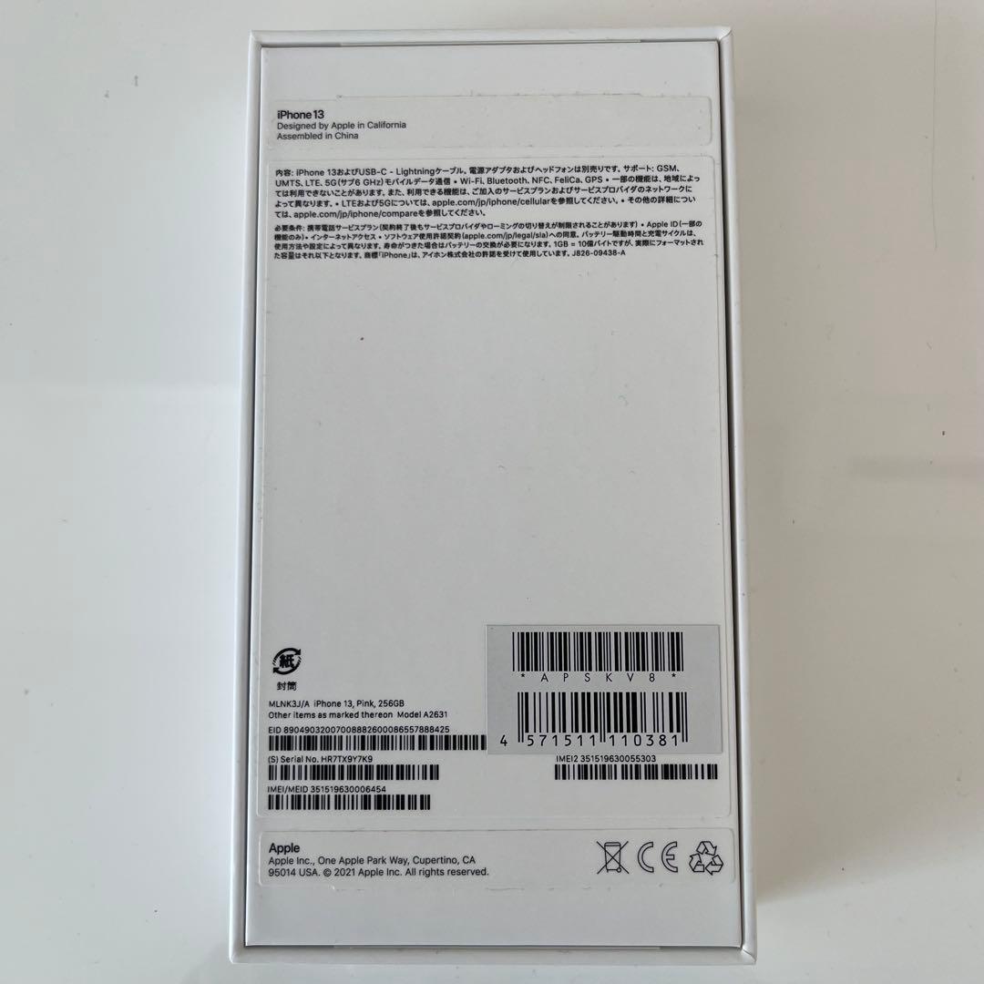 【256GB】iPhone 13 ピンク バッテリー最大容量77%