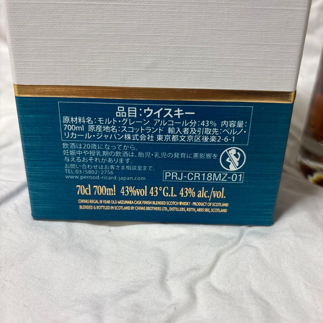 ウイスキー CHIVAS REGAL 18 YEAR OLD 700ml
