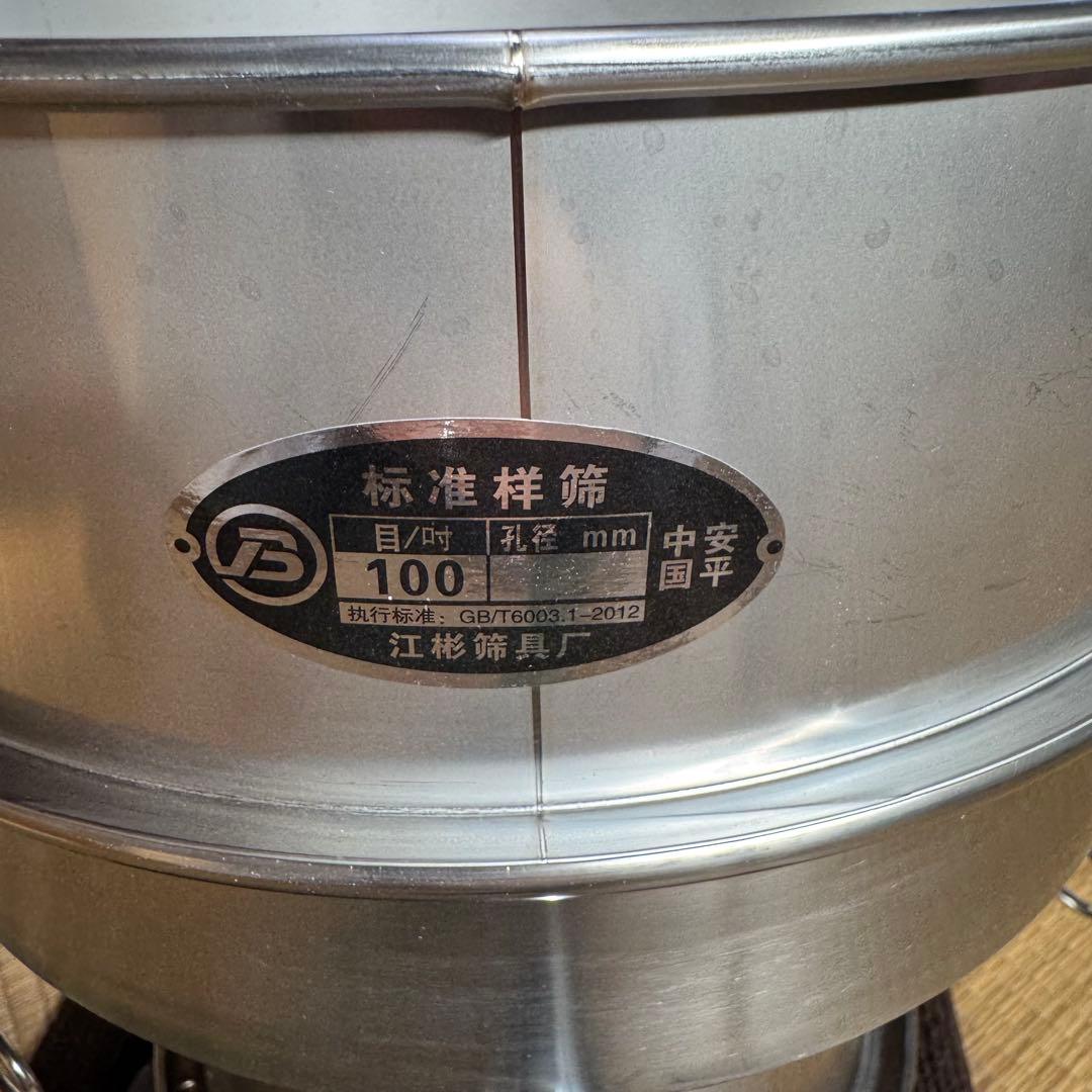 電動粉ふるい器　振動粉ふるい器