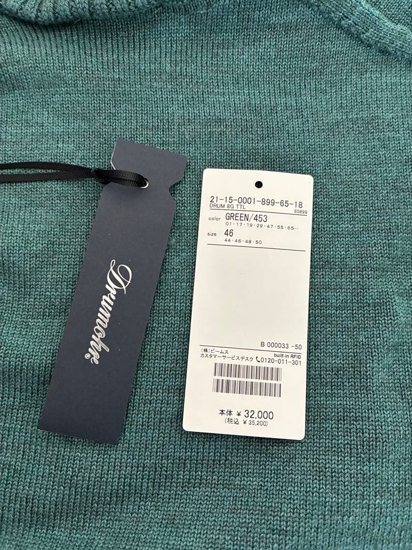 Drumohr ドルモア 8ゲージ タートルネック 46 グリーン