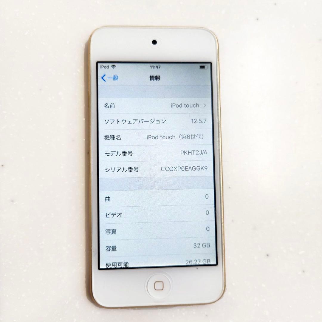 【箱付】iPod touch 第6世代 『新品イヤホン✨新品ケーブル✨』