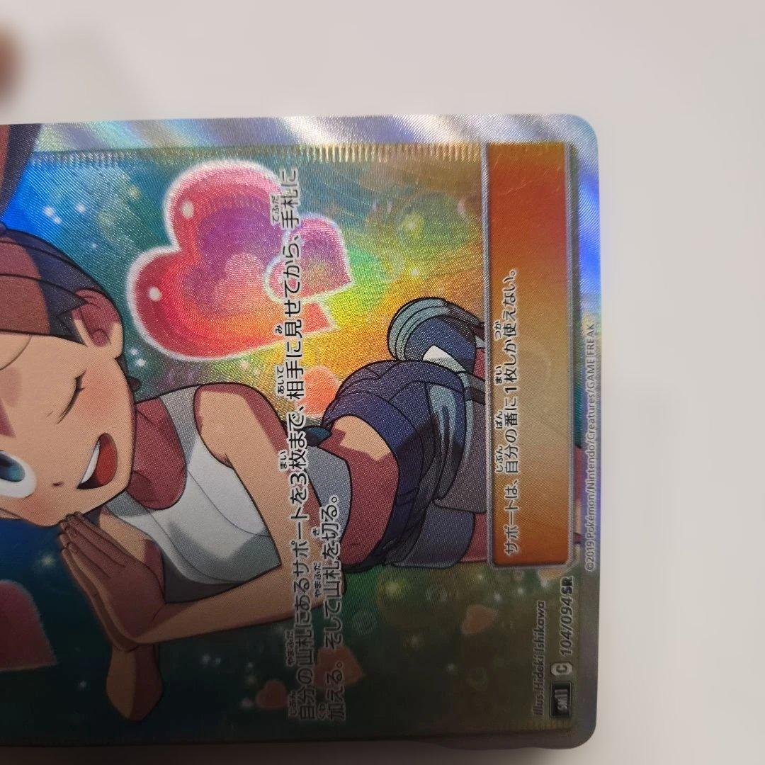 カスミのおねがい　ポケカ　sr