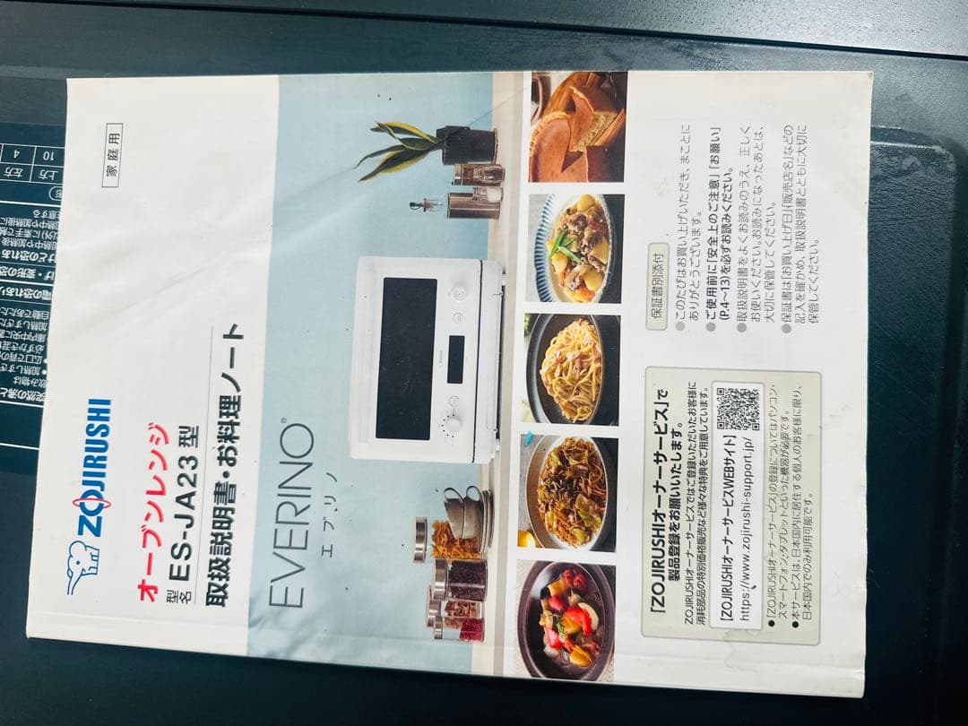 y*i様 EVERINO (エブリノ) オーブンレンジ　ES-JA23