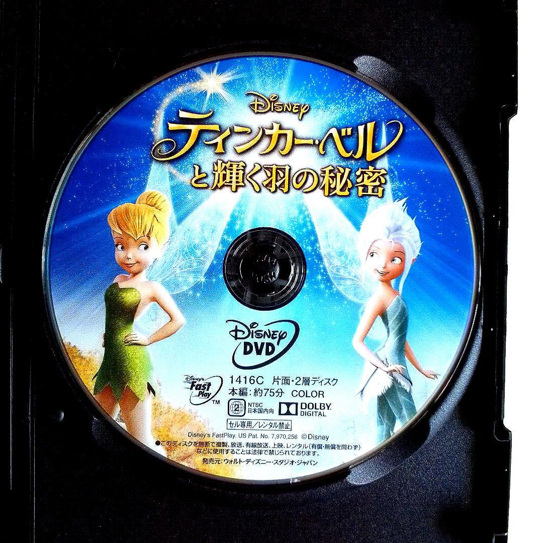 ティンカーベルDVD塔の上のラプンツェル/インサイドヘッドアナと雪の女王アラジン