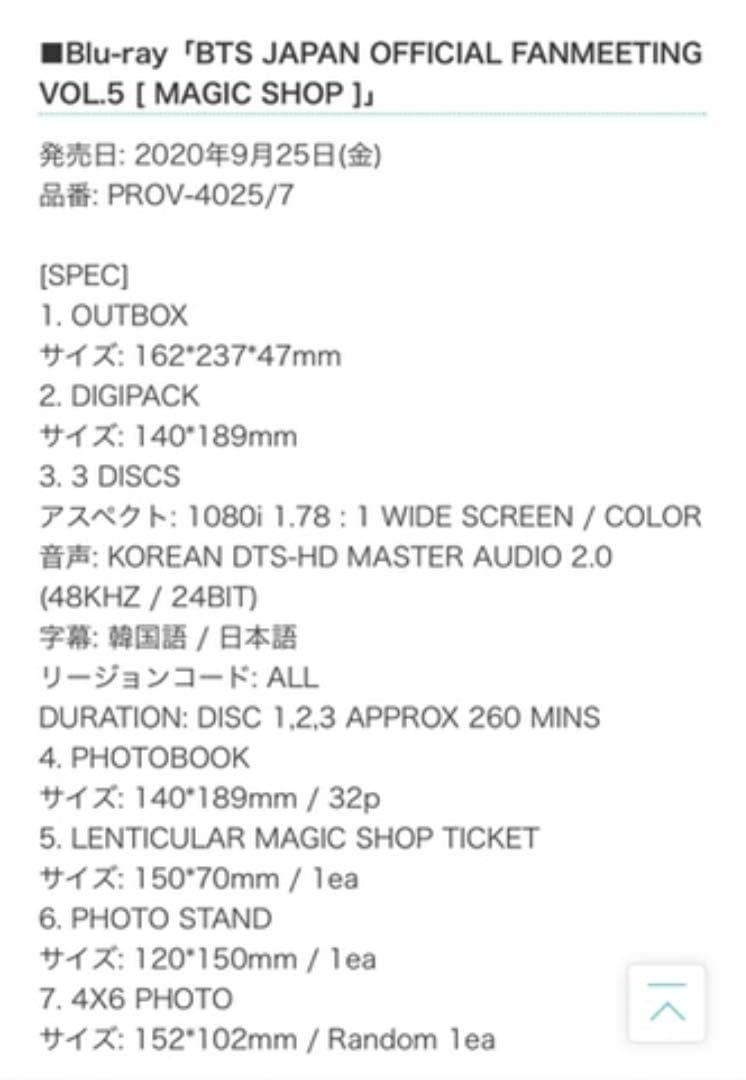 BTS MAGIC SHOP マジックショップ　Bluray 日本公演