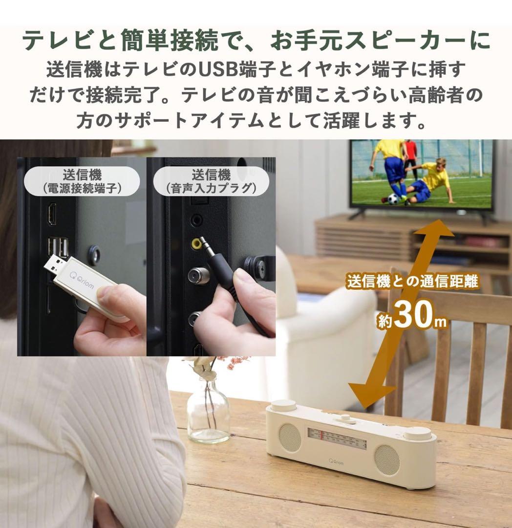 スピーカー ワイヤレス テレビ用 手元スピーカー