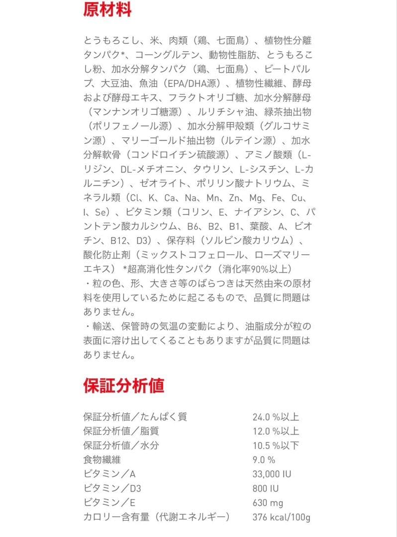 ロイヤルカナン 柴犬成犬用　8キロ