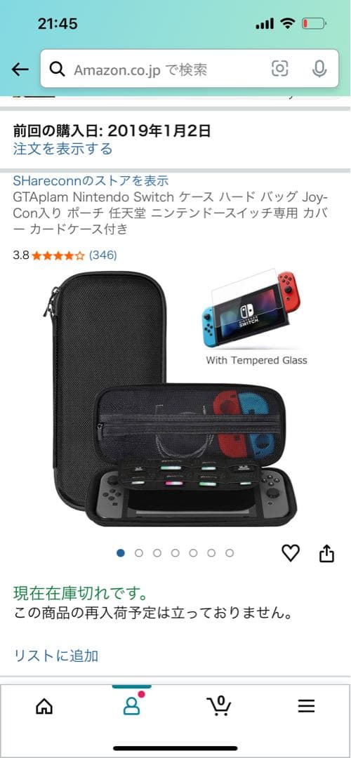 Nintendo Switch本体(ジョイコンストラップ欠品)他色々付き