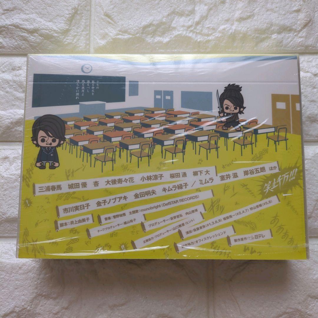サムライ・ハイスクール DVD-BOX〈5枚組〉