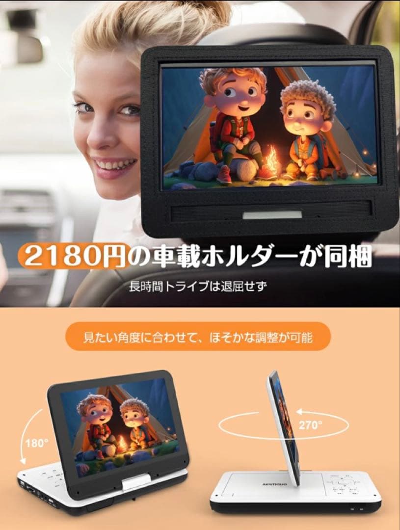 ❤️大特価❤️ ポータブルDVD 車載ホルダー　10.5インチ　CPRM対応