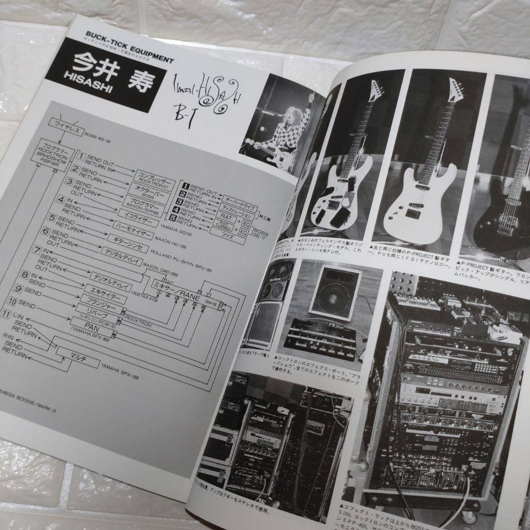 BUCK-TICK 悪の華 バンドスコア ドレミ出版 レア