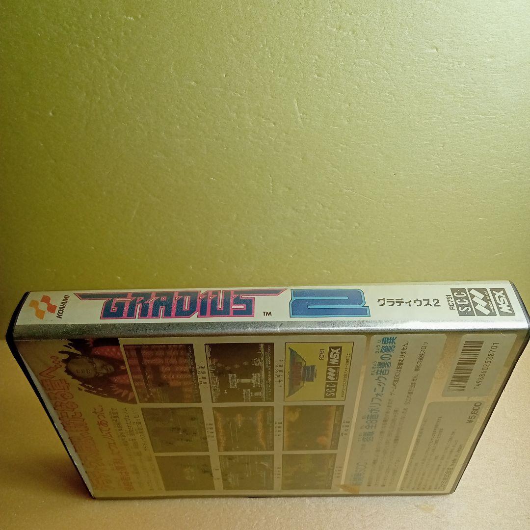 MSX グラディウス2