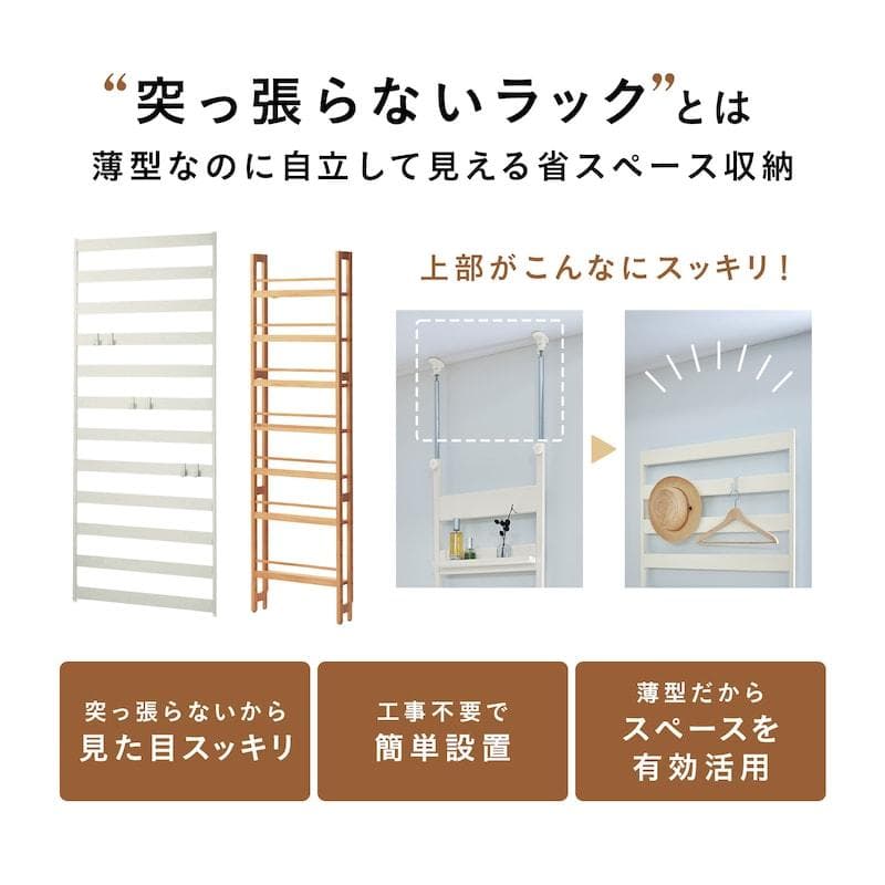 ベルメゾン 突っ張らずに取り付けられる薄型ラック 本棚 幅30 ダークブラウン