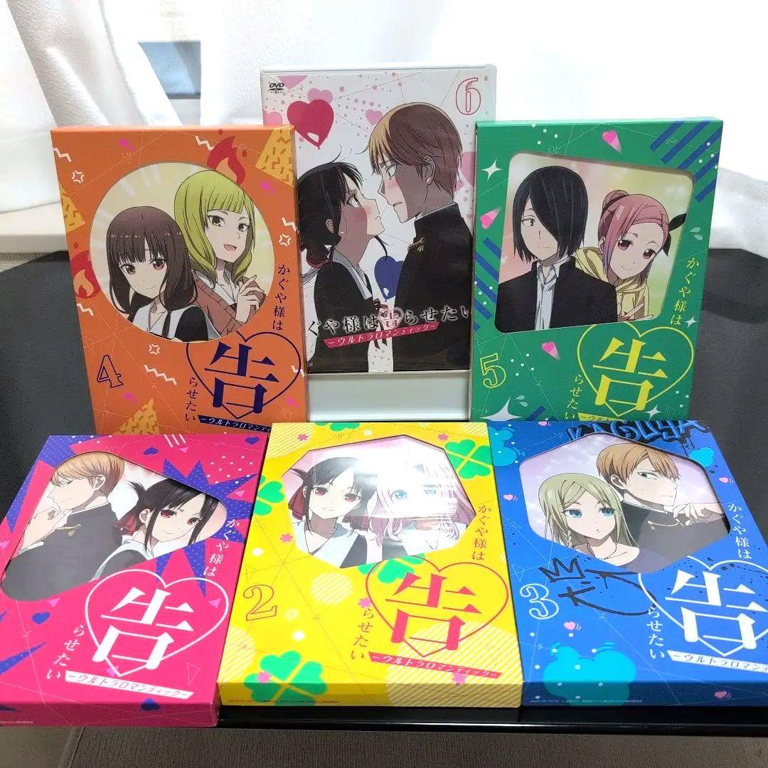 限定版特典付　かぐや様は告らせたい ウルトラロマンティック DVD 全巻