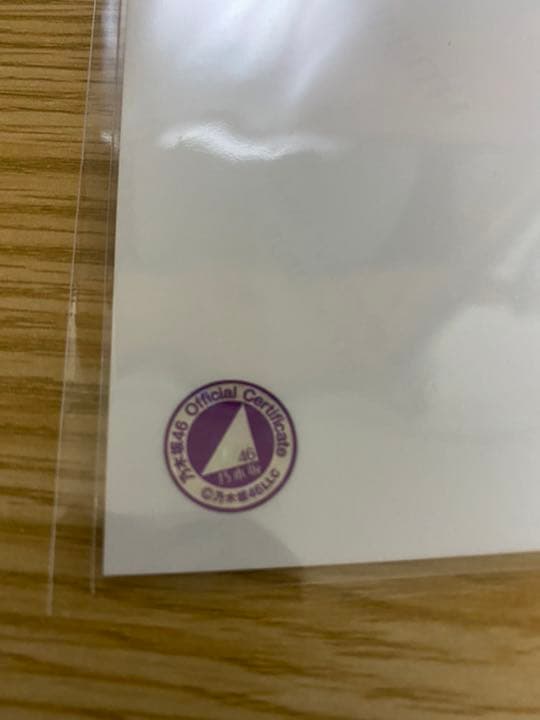 乃木坂46 齋藤飛鳥 2018干支 生写真 直筆