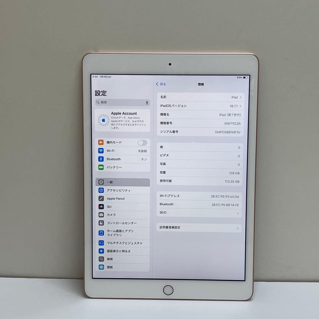 #727 iPad 第7世代 128GB Wi-Fi A2197 83%