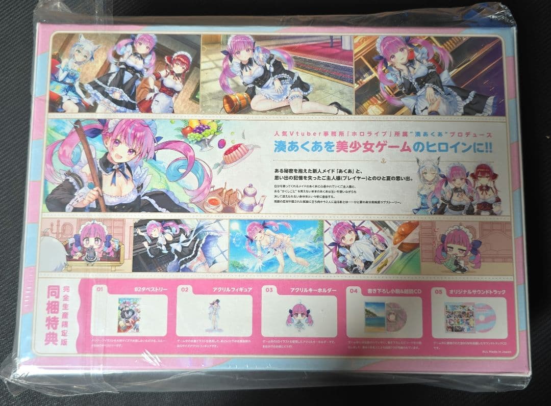 あくありうむ。完全生産限定 hololive Official Edition