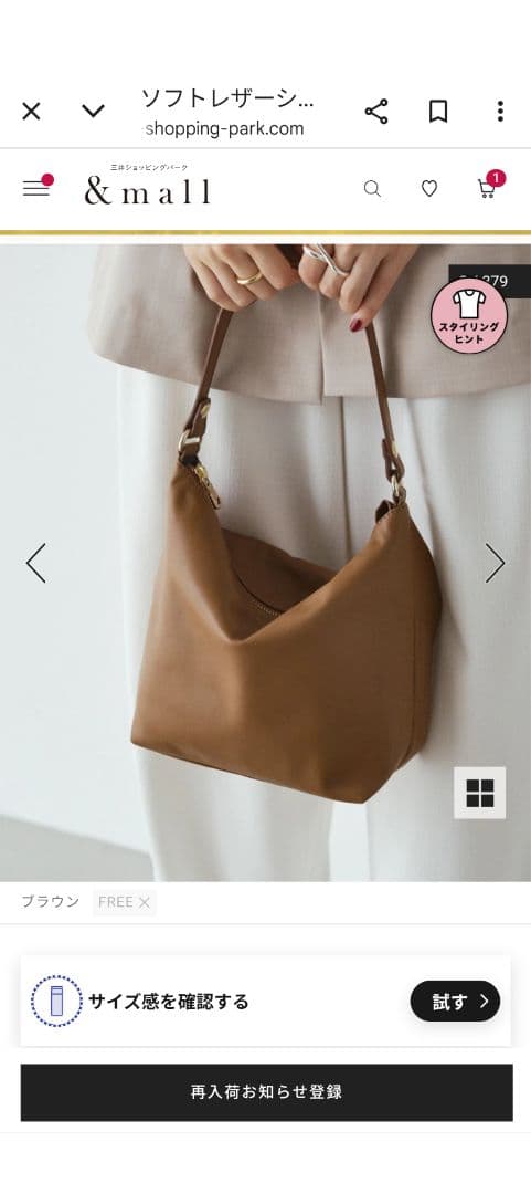 russet　ソフトレザーショルダーバック