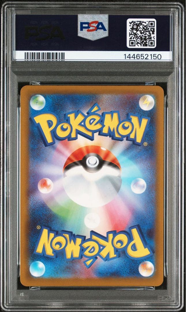 ポケモンカード　メガカイリュー　ex sar メガドリーム　psa10