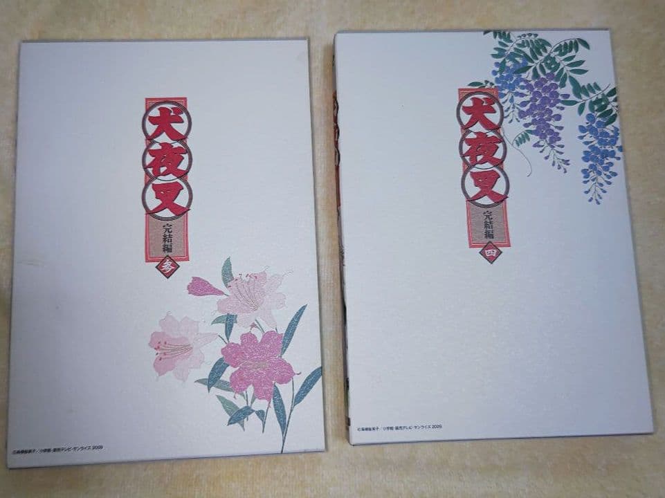 犬夜叉　完結編　完全生産限定版　DVD 1〜7巻　全巻セット 収納ケース付き