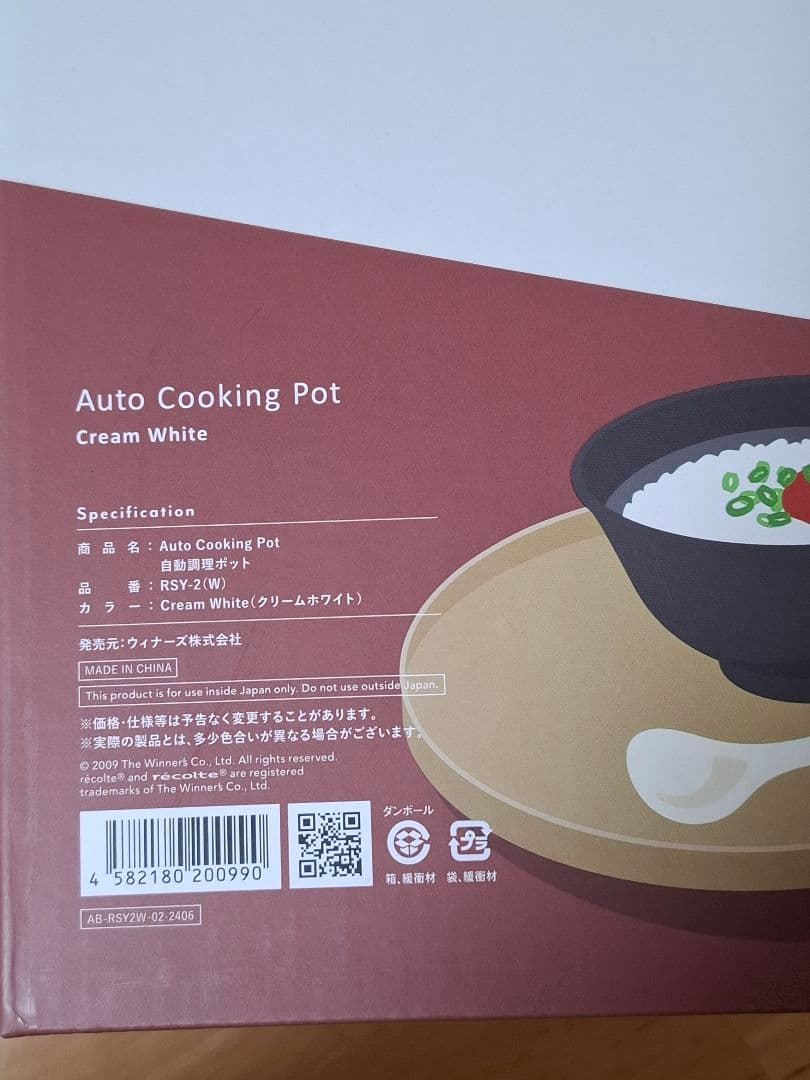 récolte 自動調理ポット RSY-2W クリームホワイト