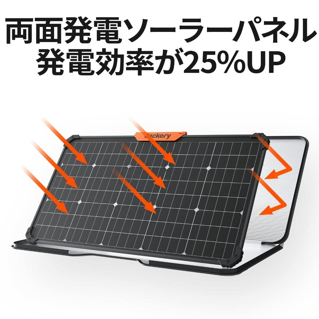 80W 両面発電 ソーラーチャージャー ソーラーパネル 太陽光パネル