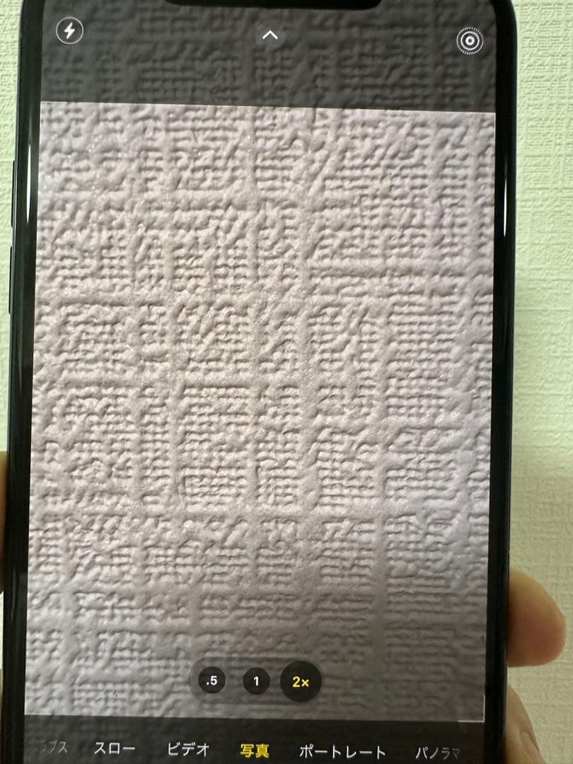 Iphone11promax 256GB 背面割れ