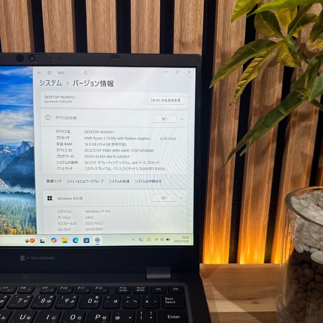 専用】2022年‼️dynabook☘️Ryzen5☘️メモリ16GB☘ノートパソコン
