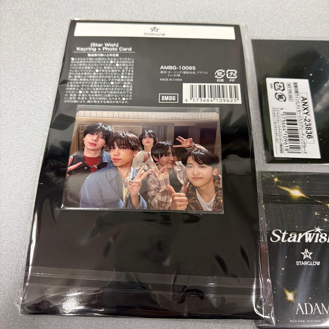 Starwish STARGLOW CDセット