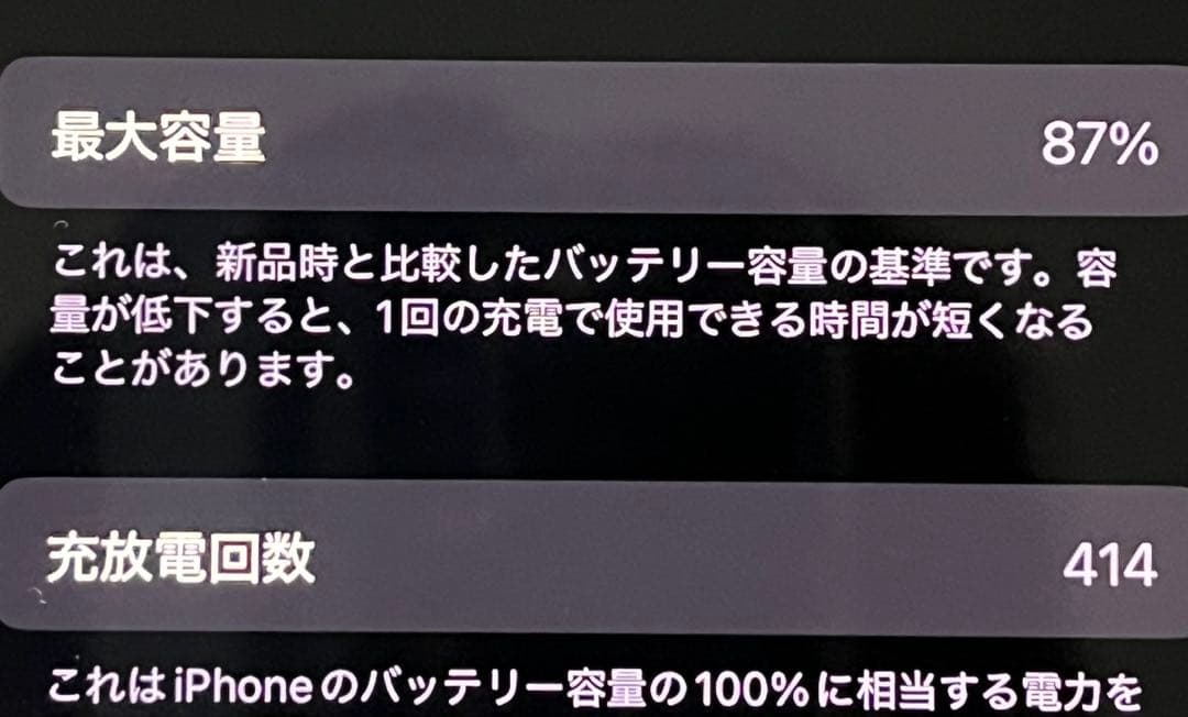 iPhone15 256GB ブラック　SIMフリー