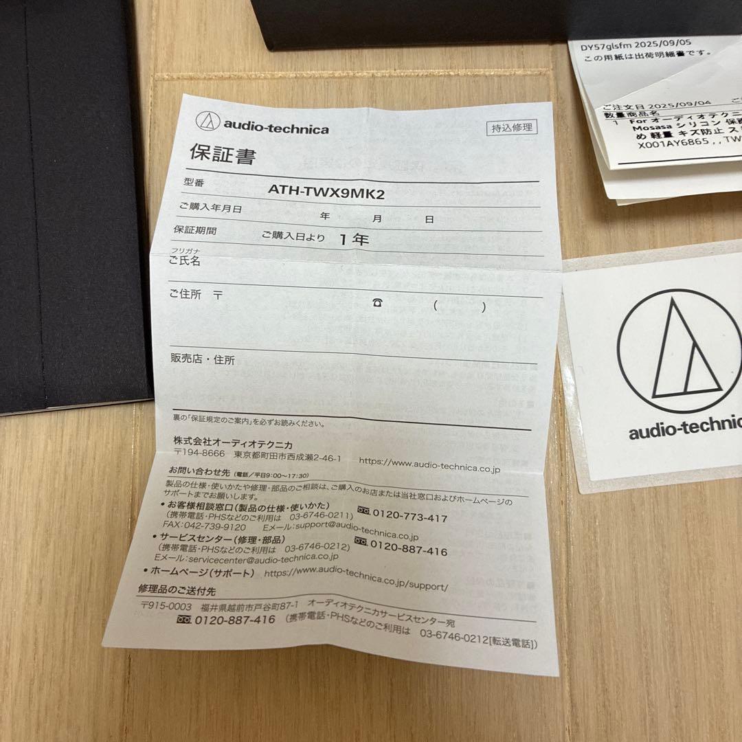 audio-technica ATH-TWX9MK2 シリコンカバー付き