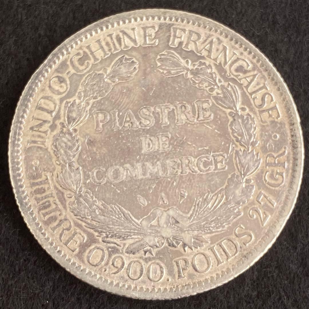 古銭  フランス 銀貨 1900A 仏領インドシナ ビアストル銀貨