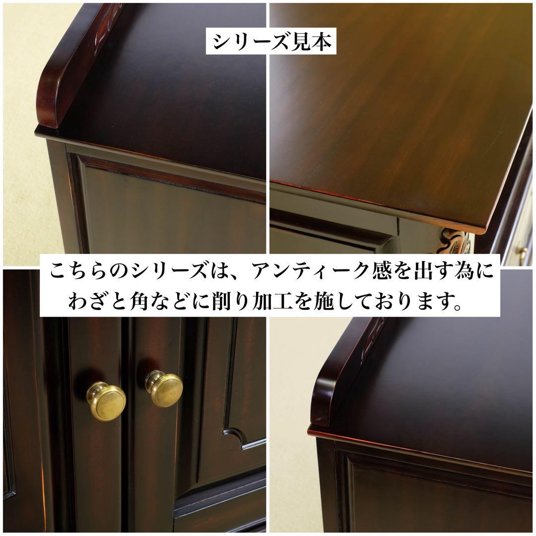 L 新品 アンティーク調 キャビネット 75 飾り棚 リビング収納 サイドボード