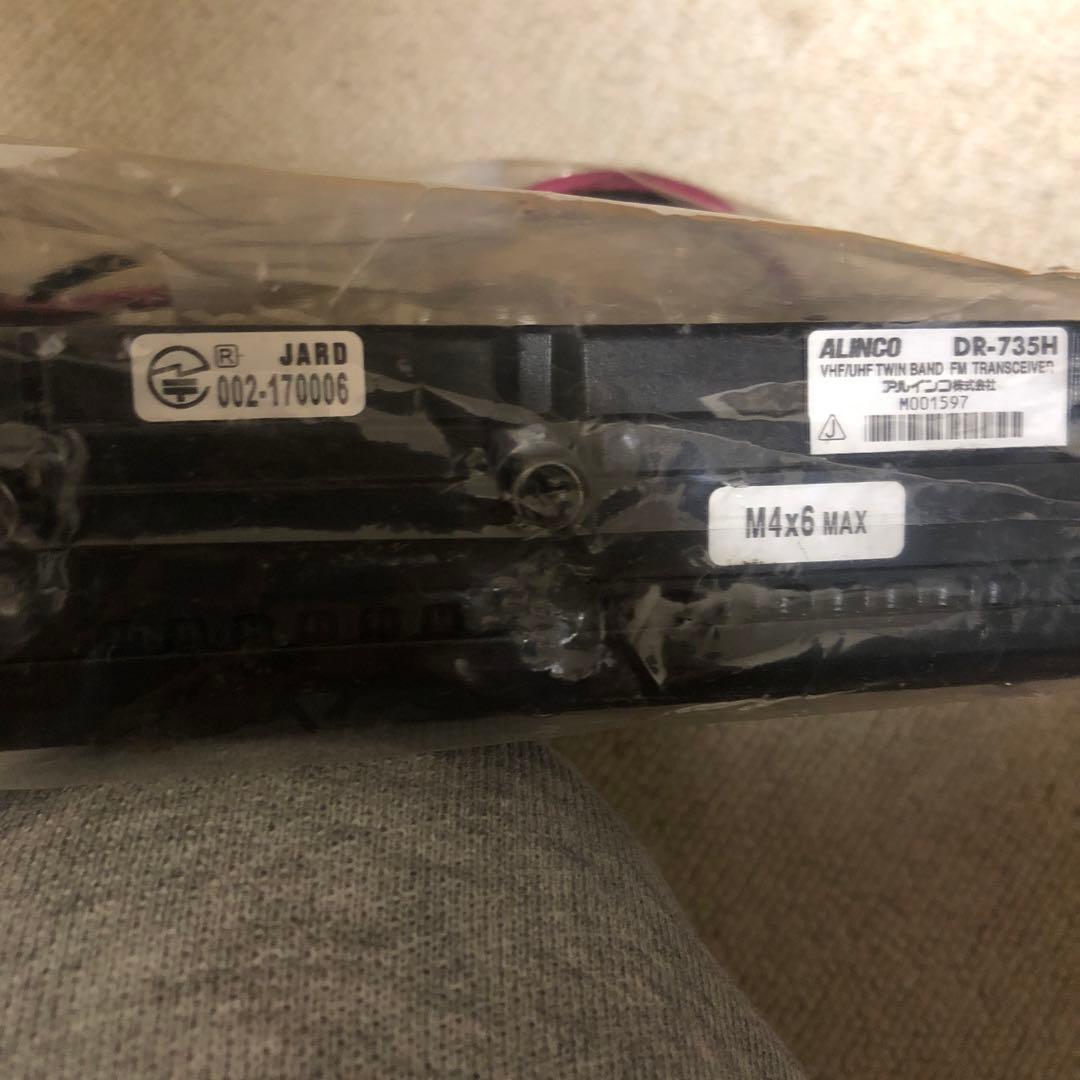 アルインコ ALINCO アマチュア無線機50w