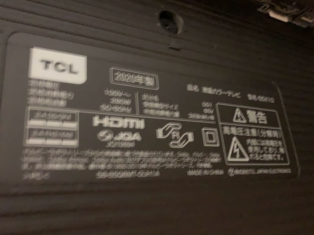 【美品】TCL 65V型 4K テレビ65X10 サウンドバー搭載　送料込です