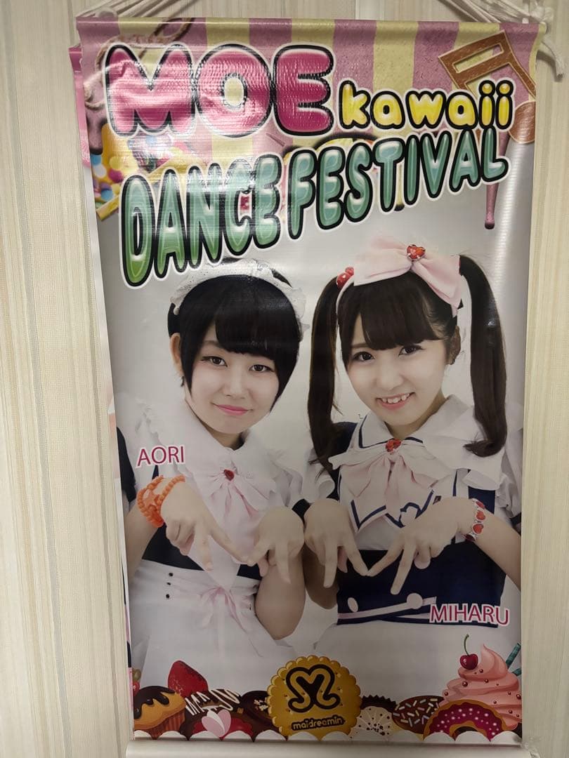 めいどりーみん タペストリー 20点セット