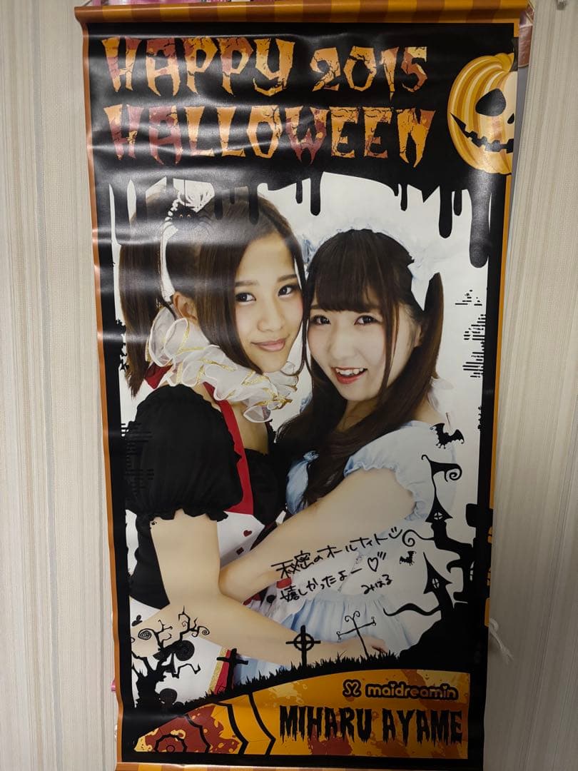 めいどりーみん タペストリー 20点セット