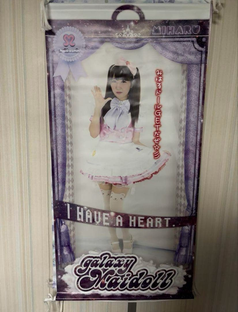 めいどりーみん タペストリー 20点セット