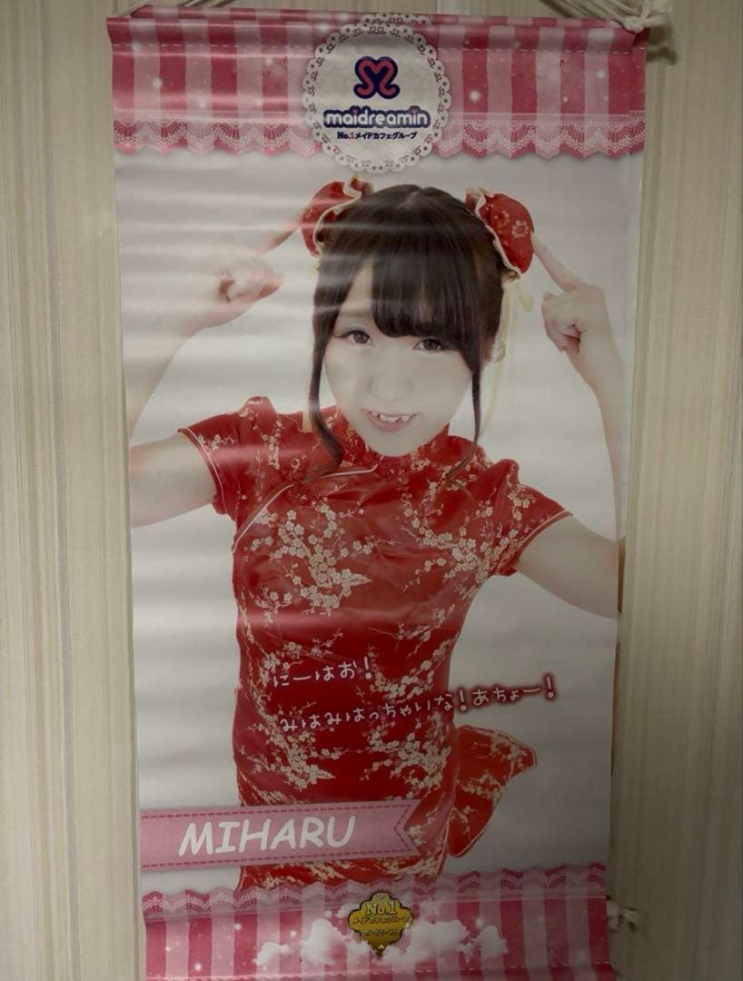 めいどりーみん タペストリー 20点セット