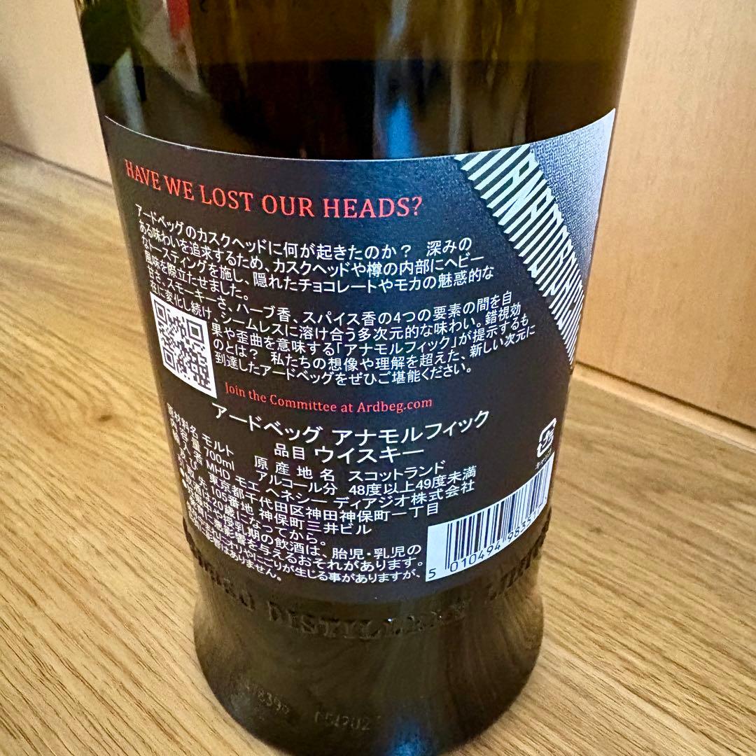 Ardbeg アナモルフィック　アードベッグ