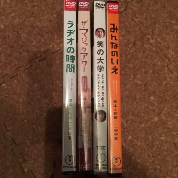 三谷幸喜 DVD 5本セット 一部未開封