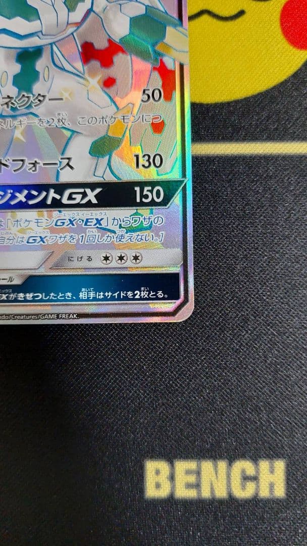 ジガルデGX、ジガルデex セット売り
