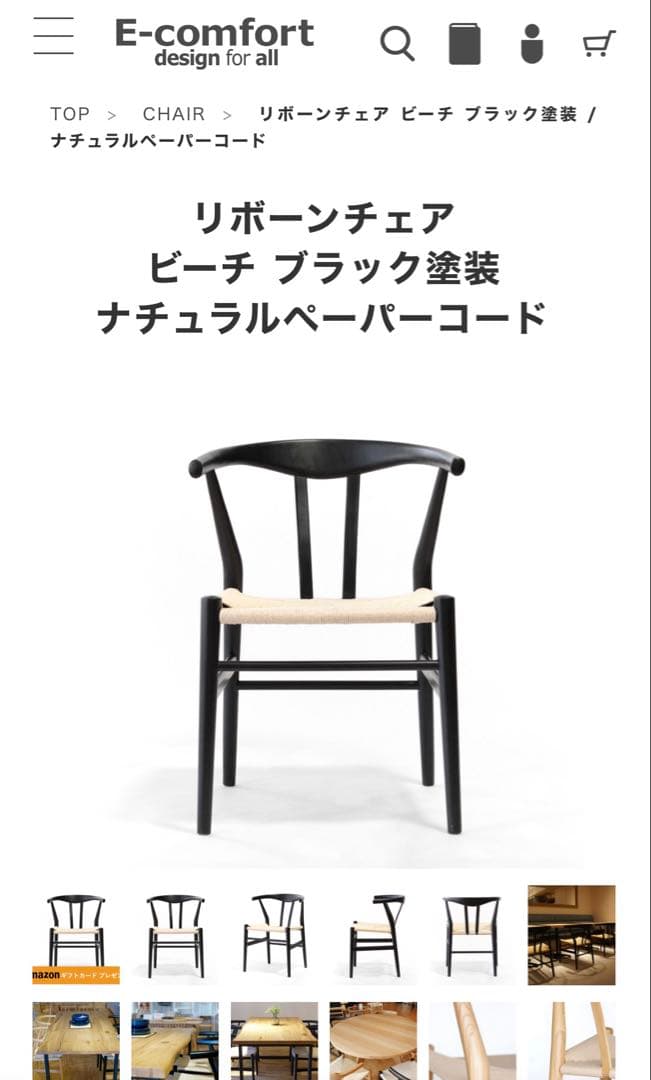 Yチェア リプロダクト 4脚【直接引き取り希望】