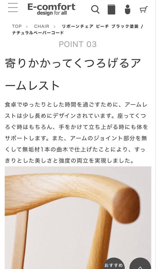 Yチェア リプロダクト 4脚【直接引き取り希望】