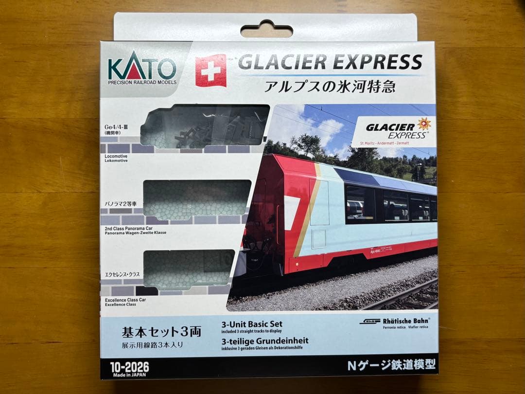 KATO 氷河特急 7両フルセット ショートカプラー化済み