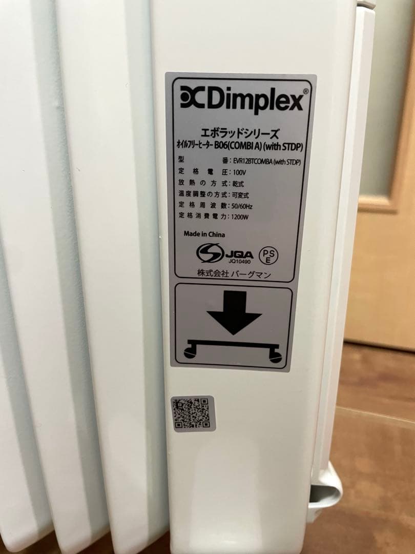 【美品】Dimplex オイルフリーヒーター B806(COMB A)