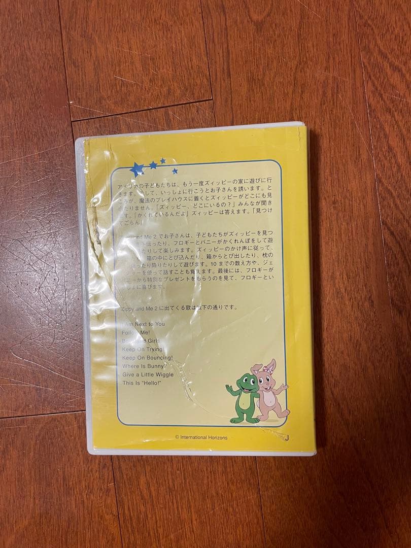 Zippy and Me DVD CDセット DWE ディズニー英語