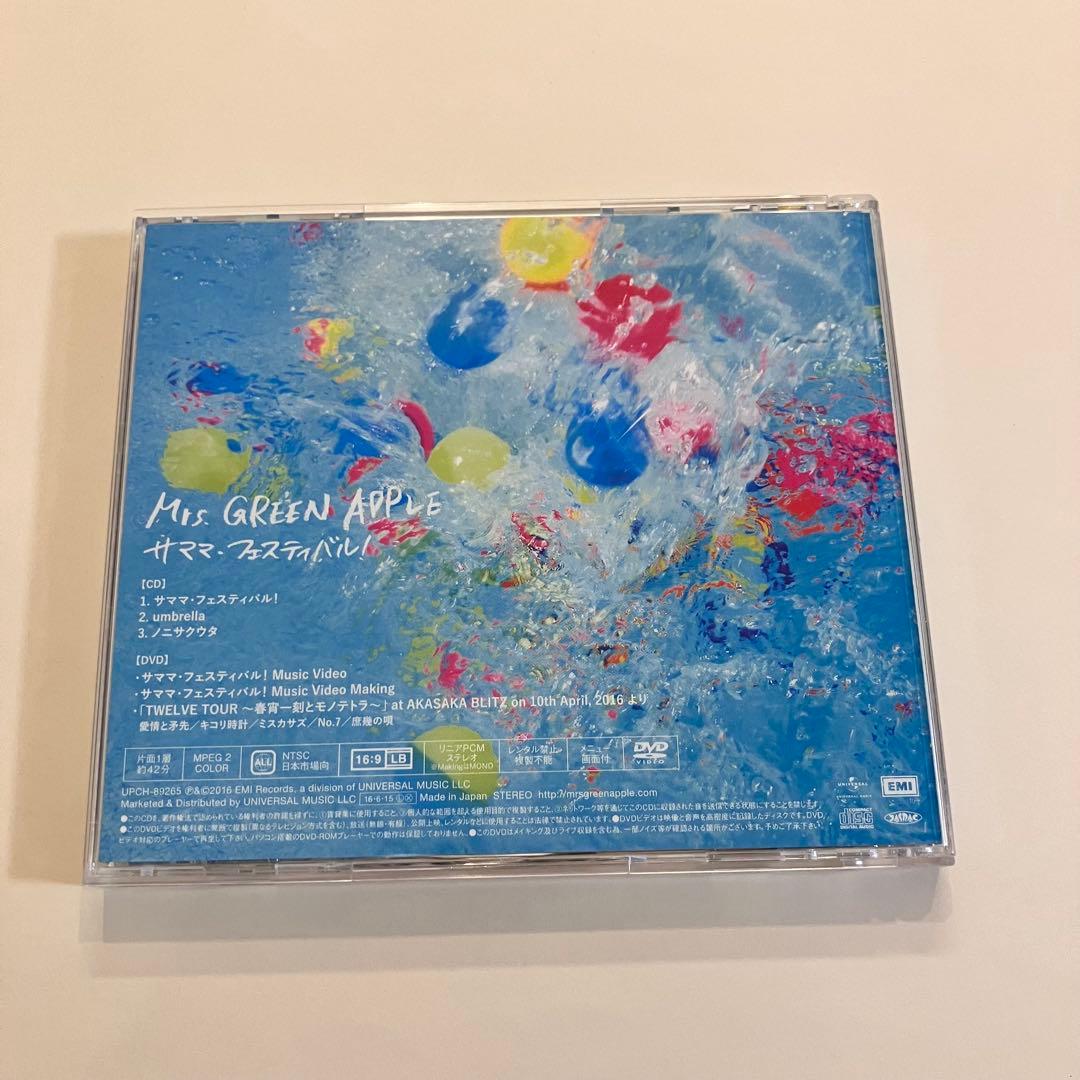【正規品】Mrs. GREEN APPLE サママ・フェスティバル！ 初回限定盤